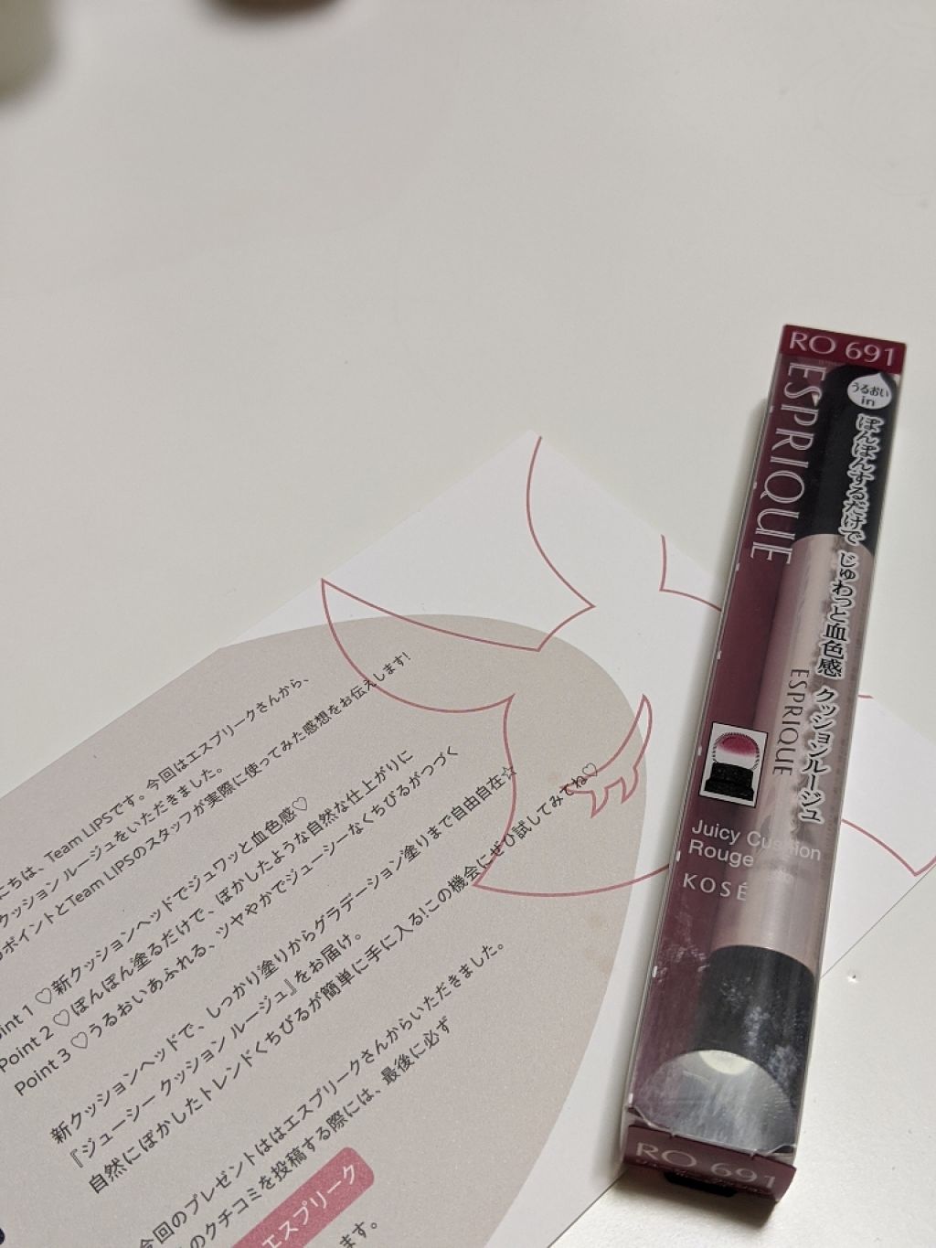 ジューシー クッション ルージュ/ESPRIQUE/口紅を使ったクチコミ(1枚目)