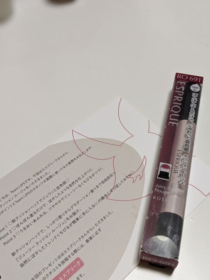 ジューシー クッション ルージュ/ESPRIQUE/口紅を使ったクチコミ(1枚目)