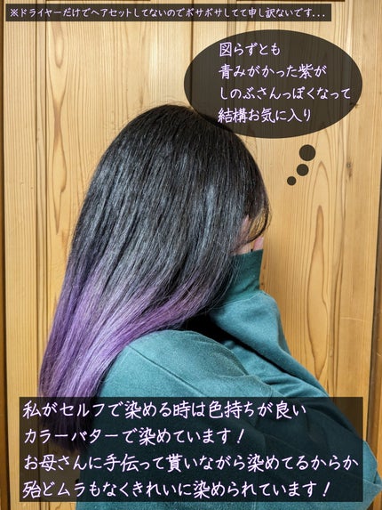 エンシェールズカラーバター/エンシェールズ/ヘアカラーを使ったクチコミ(2枚目)