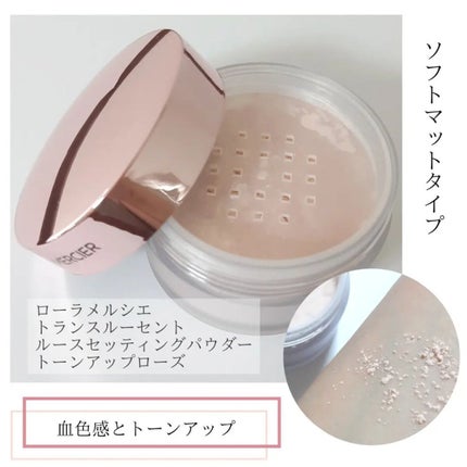 トランスルーセント ルース セッティング パウダー トーンアップ ローズ/ローラ メルシエ/ルースパウダーを使ったクチコミ(1枚目)