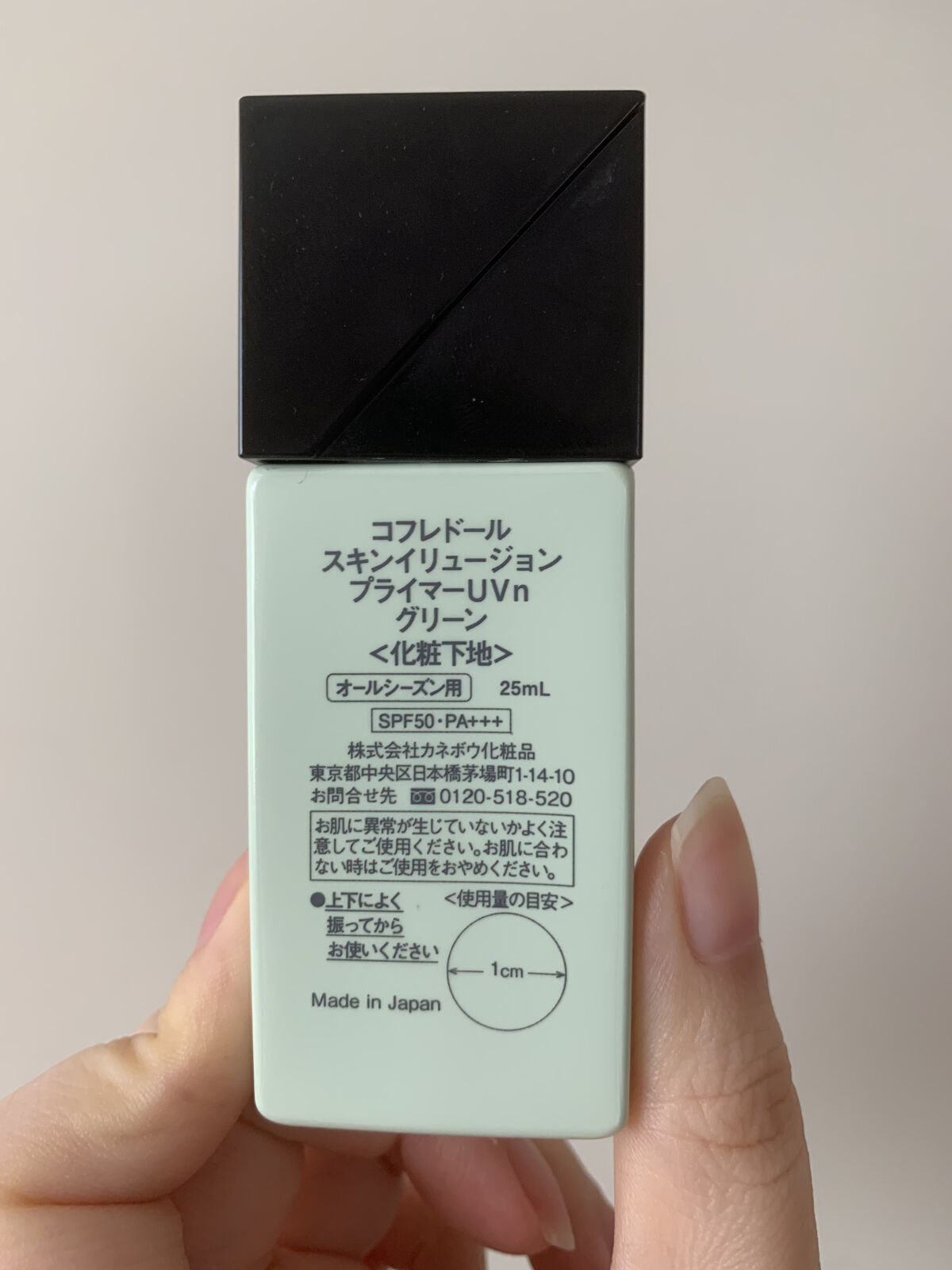 スキンイリュージョンプライマーUV/コフレドール/化粧下地を使ったクチコミ（3枚目）