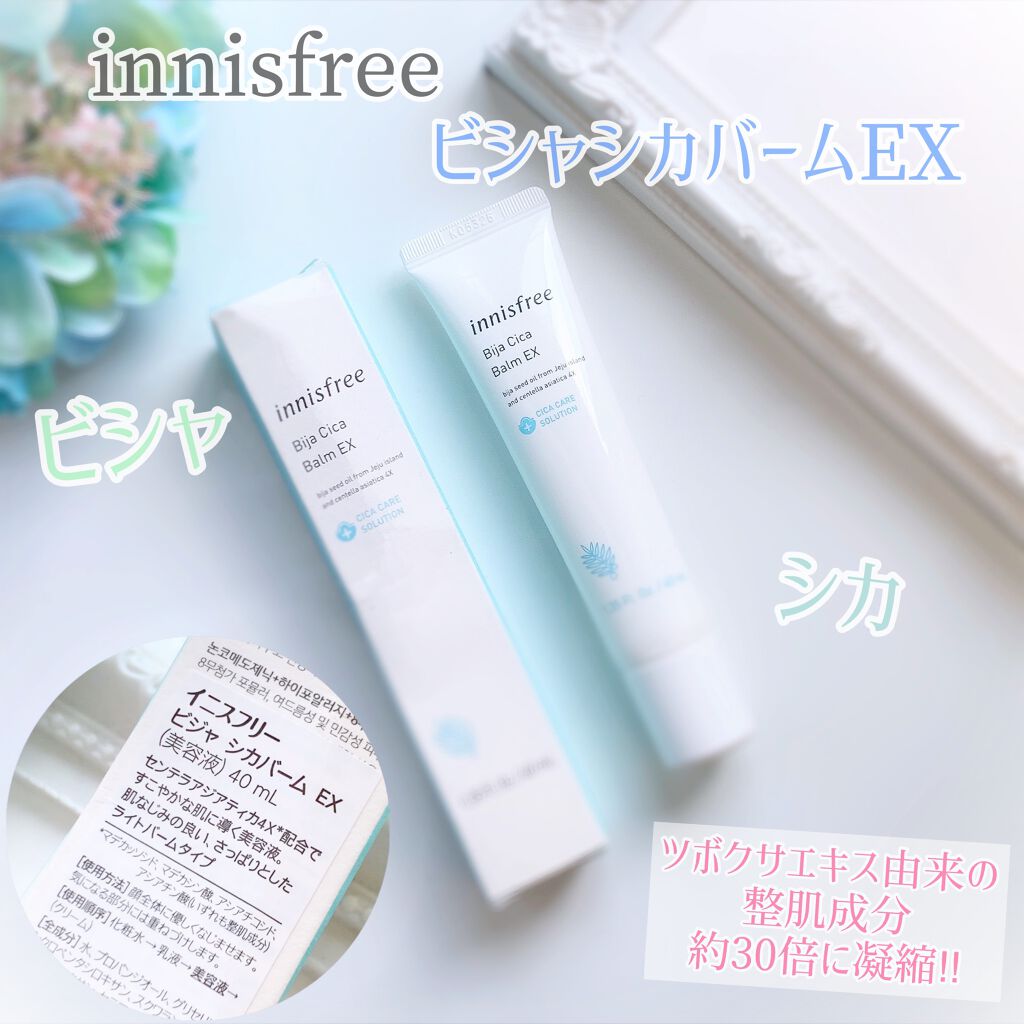 ビジャ シカバーム EX/innisfree/フェイスバームを使ったクチコミ（1枚目）