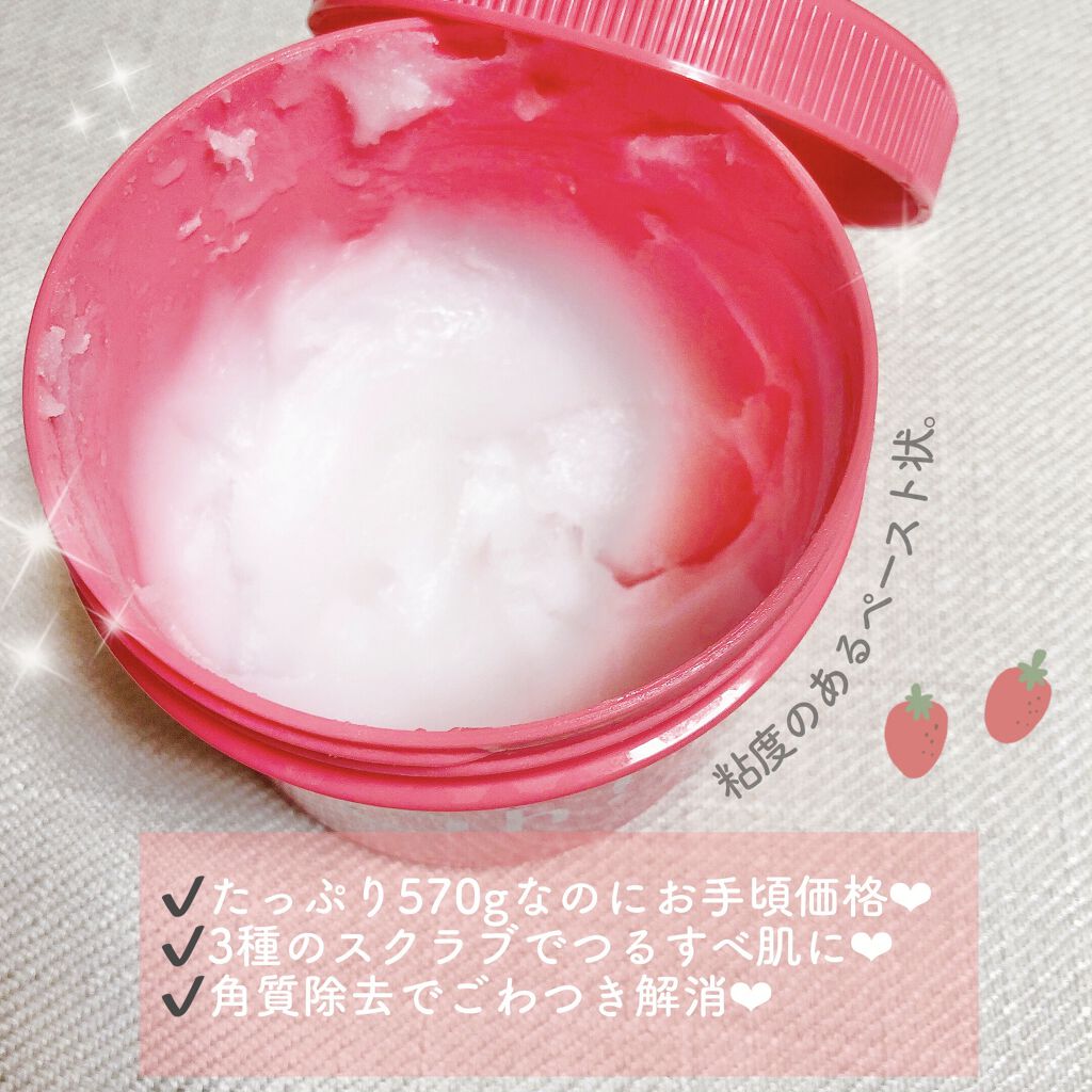 ボディ スムーザー /ハウス オブ ローゼ/ボディスクラブを使ったクチコミ（2枚目）