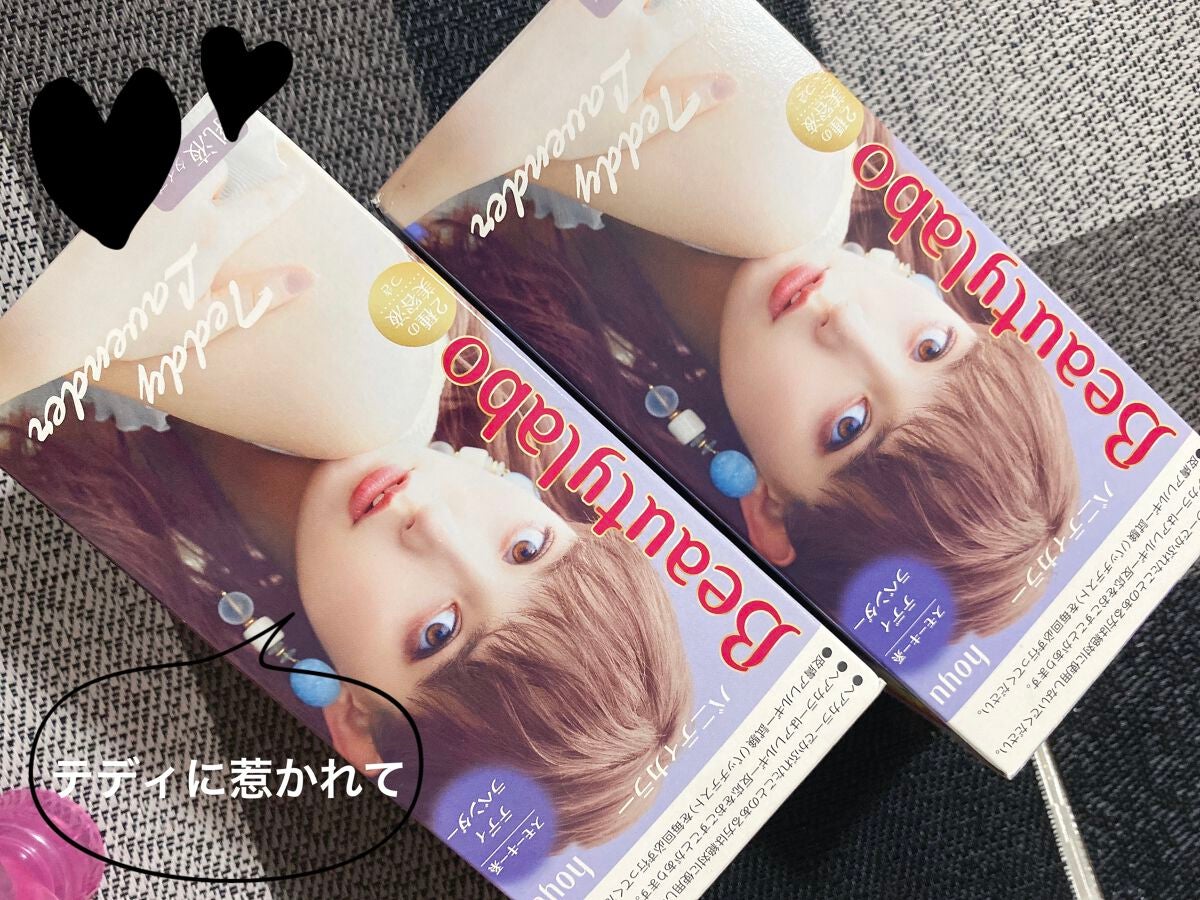 バニティカラー/ビューティラボ/ヘアカラーを使ったクチコミ(1枚目)