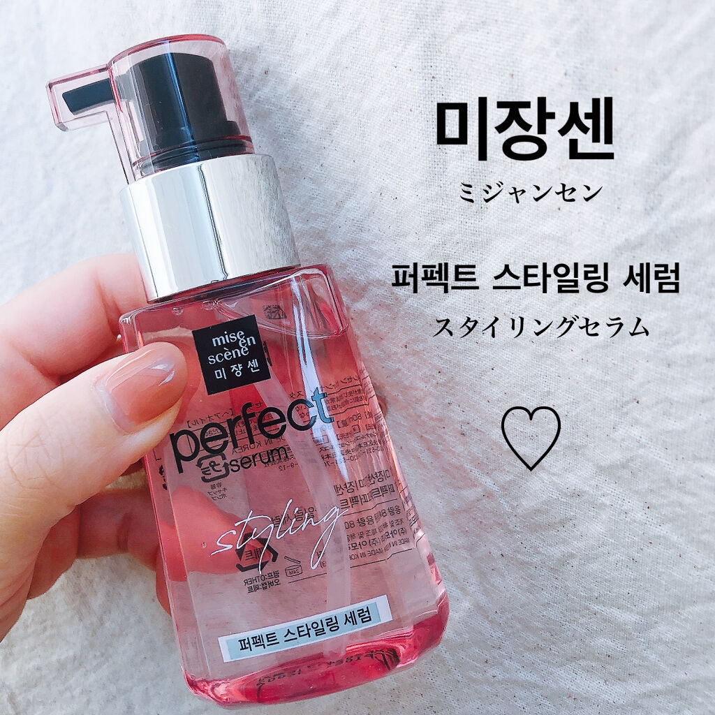 スタイリングセラム/miseenscene/ヘアオイルを使ったクチコミ（1枚目）