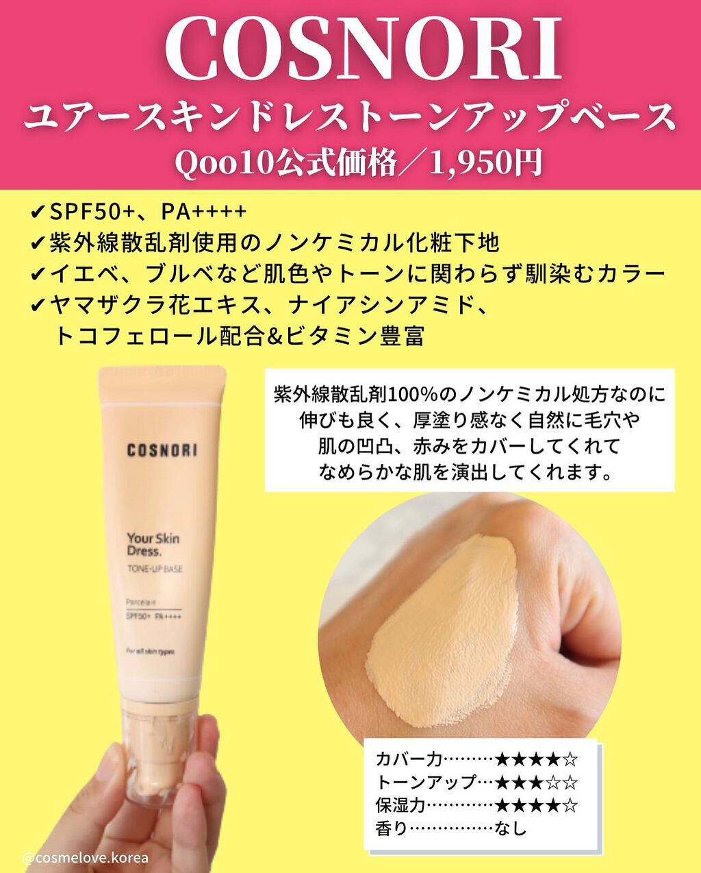 3番 ノーファンデ陶器肌トーンアップクリーム/numbuzin/化粧下地を使ったクチコミ(6枚目)