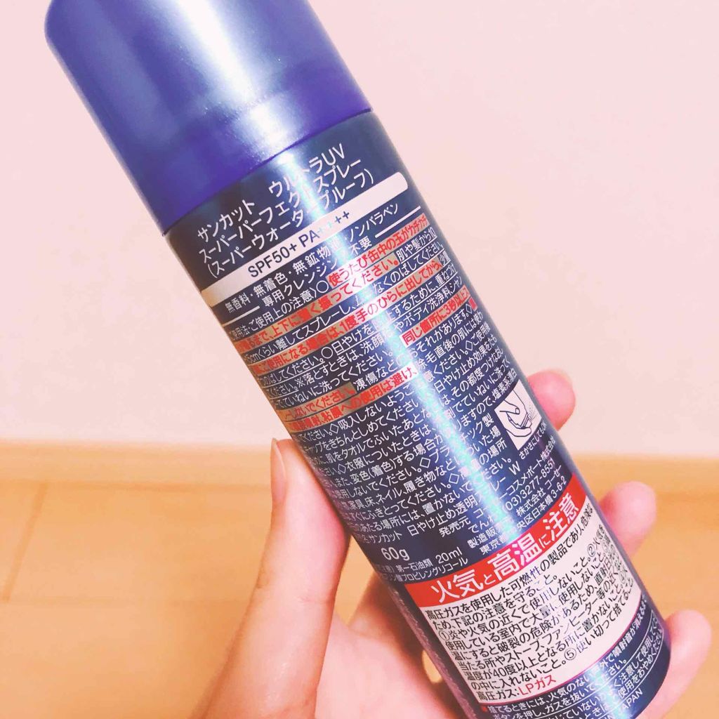 ウルトラUV スーパーパーフェクトスプレー(スーパーウォータープルーフ)/サンカット®/日焼け止めミスト・スプレーを使ったクチコミ(2枚目)