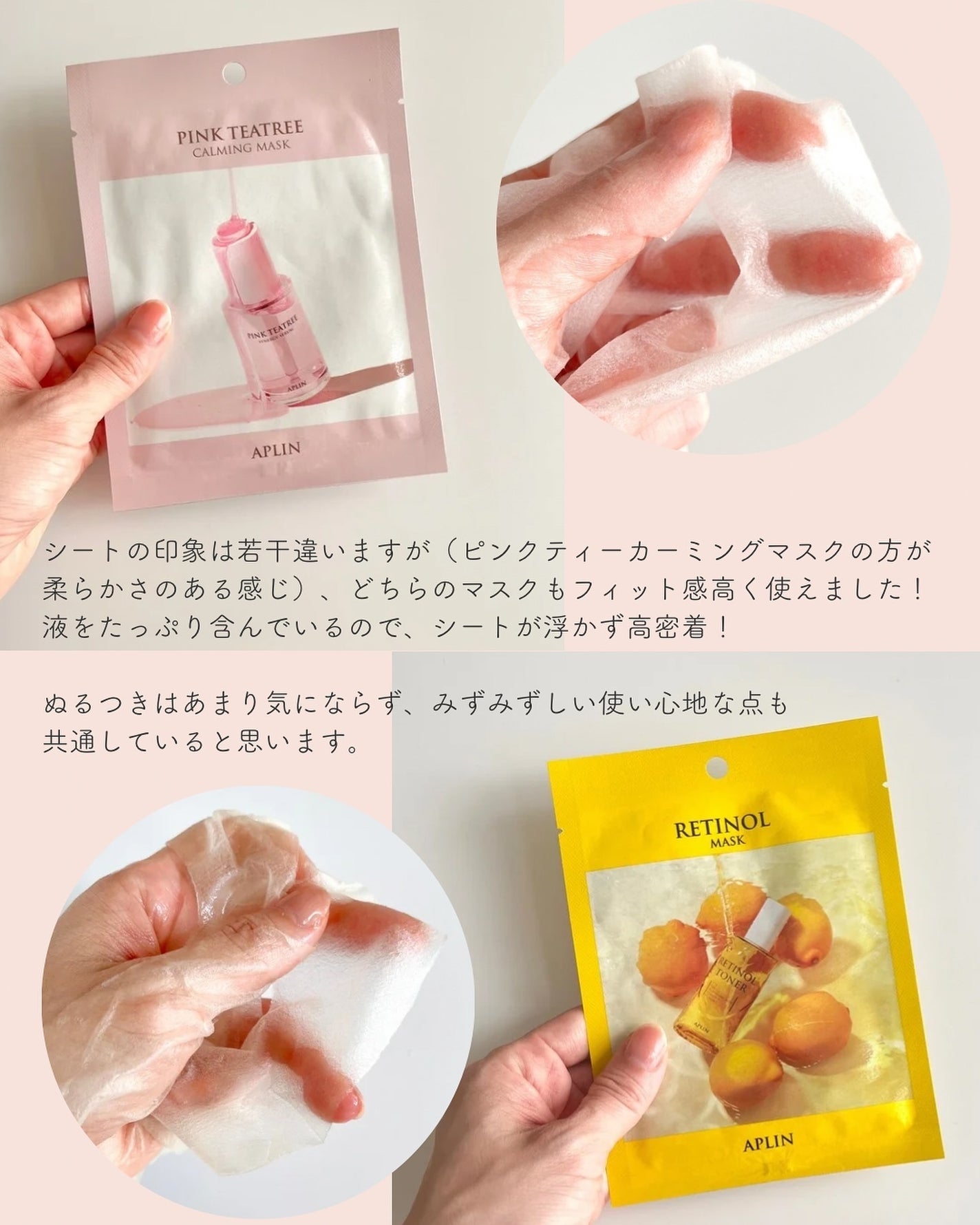 ピンクティーツリーマスクパック/APLIN/シートマスク・パックを使ったクチコミ(5枚目)
