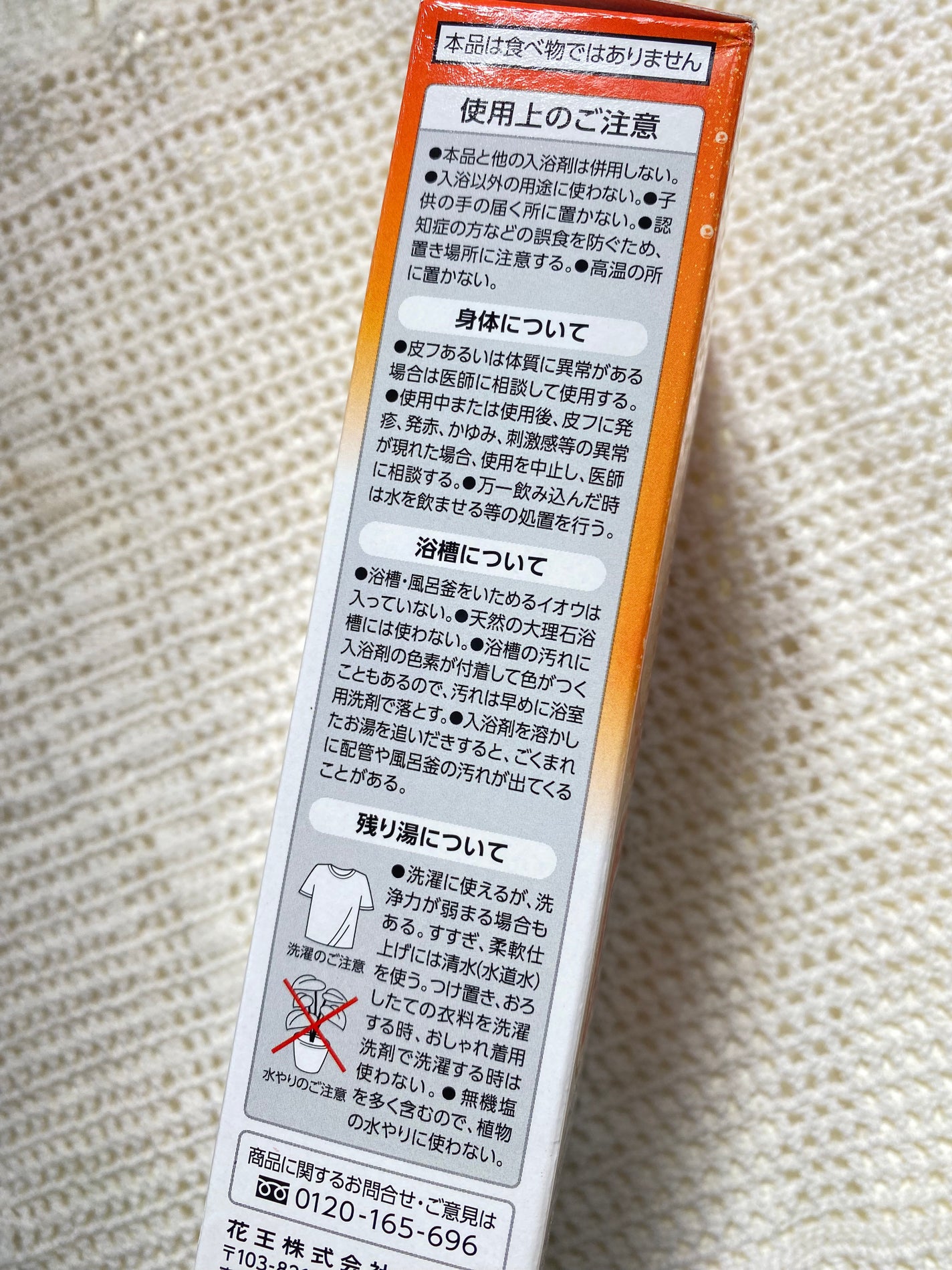 メディキュア 柑橘の香り【医薬部外品】/バブ/炭酸系入浴剤を使ったクチコミ(4枚目)