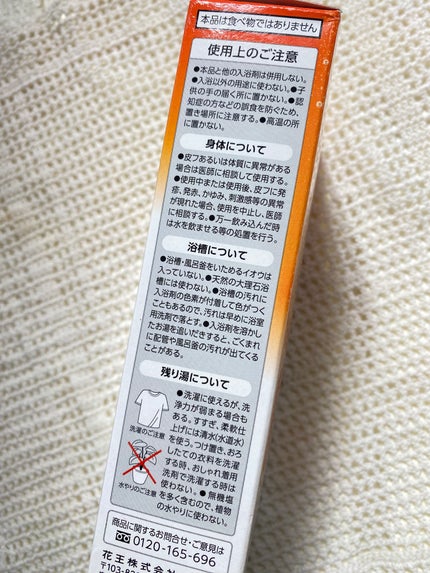 メディキュア 柑橘の香り【医薬部外品】/バブ/炭酸系入浴剤を使ったクチコミ(4枚目)