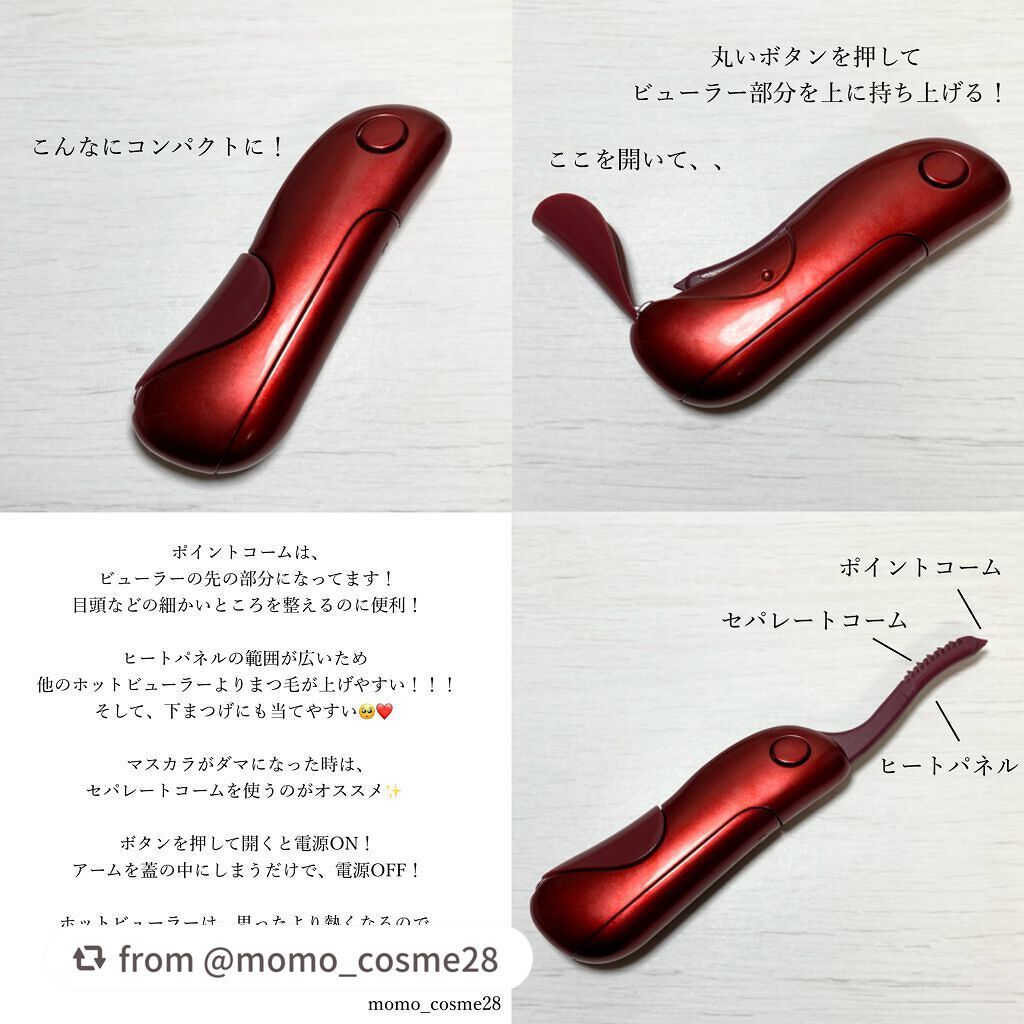 ホットアイラッシュカーラー/貝印/ホットビューラーを使ったクチコミ(2枚目)