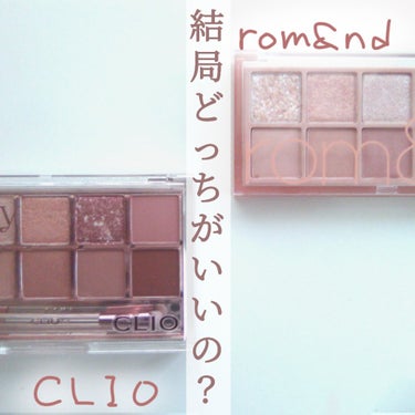 プロ アイ パレット/CLIO/アイシャドウパレットを使ったクチコミ（1枚目）