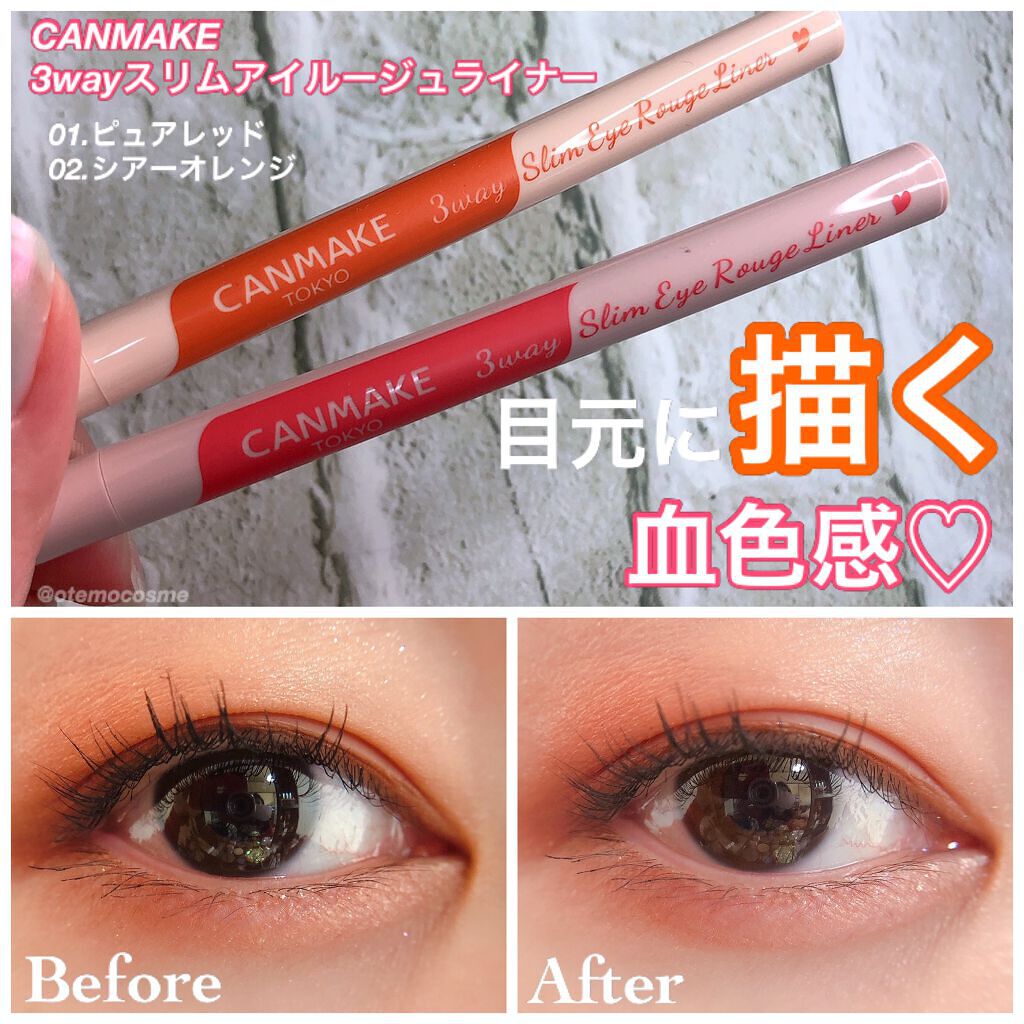 3wayスリムアイルージュライナー/キャンメイク/リキッドアイライナーを使ったクチコミ(1枚目)