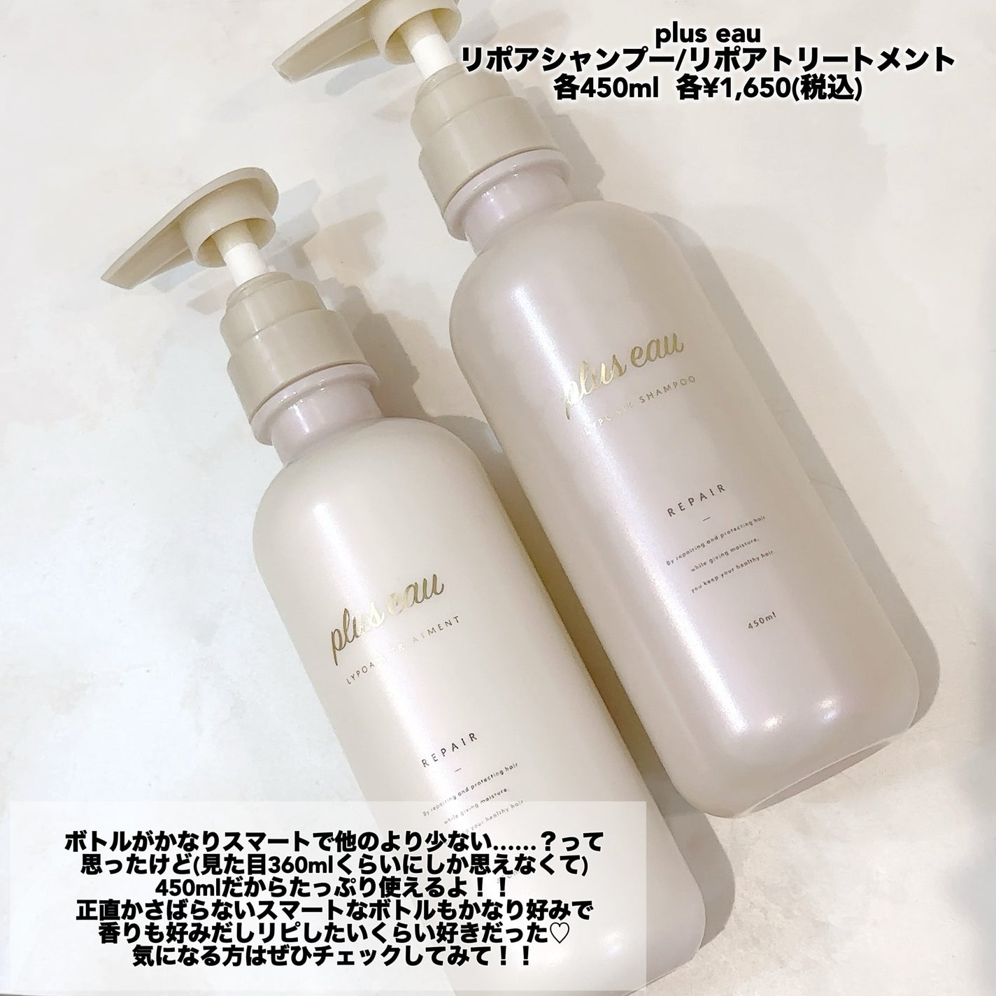 ãªãã¢ã·ã£ã³ããŒ/ãªãã¢ããªãŒãã¡ã³ã/plus eau/åžè²©ã·ã£ã³ããŒã䜿ã£ãã¯ãã³ãïŒ4æç®ïŒ