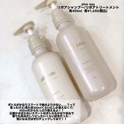 ãªãã¢ã·ã£ã³ããŒ/ãªãã¢ããªãŒãã¡ã³ã/plus eau/åžè²©ã·ã£ã³ããŒã䜿ã£ãã¯ãã³ãïŒ4æç®ïŒ