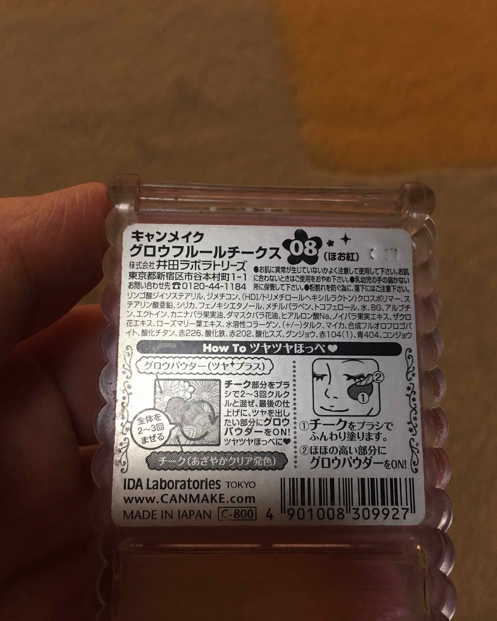 グロウフルールチークス/キャンメイク/パウダーチークを使ったクチコミ(2枚目)