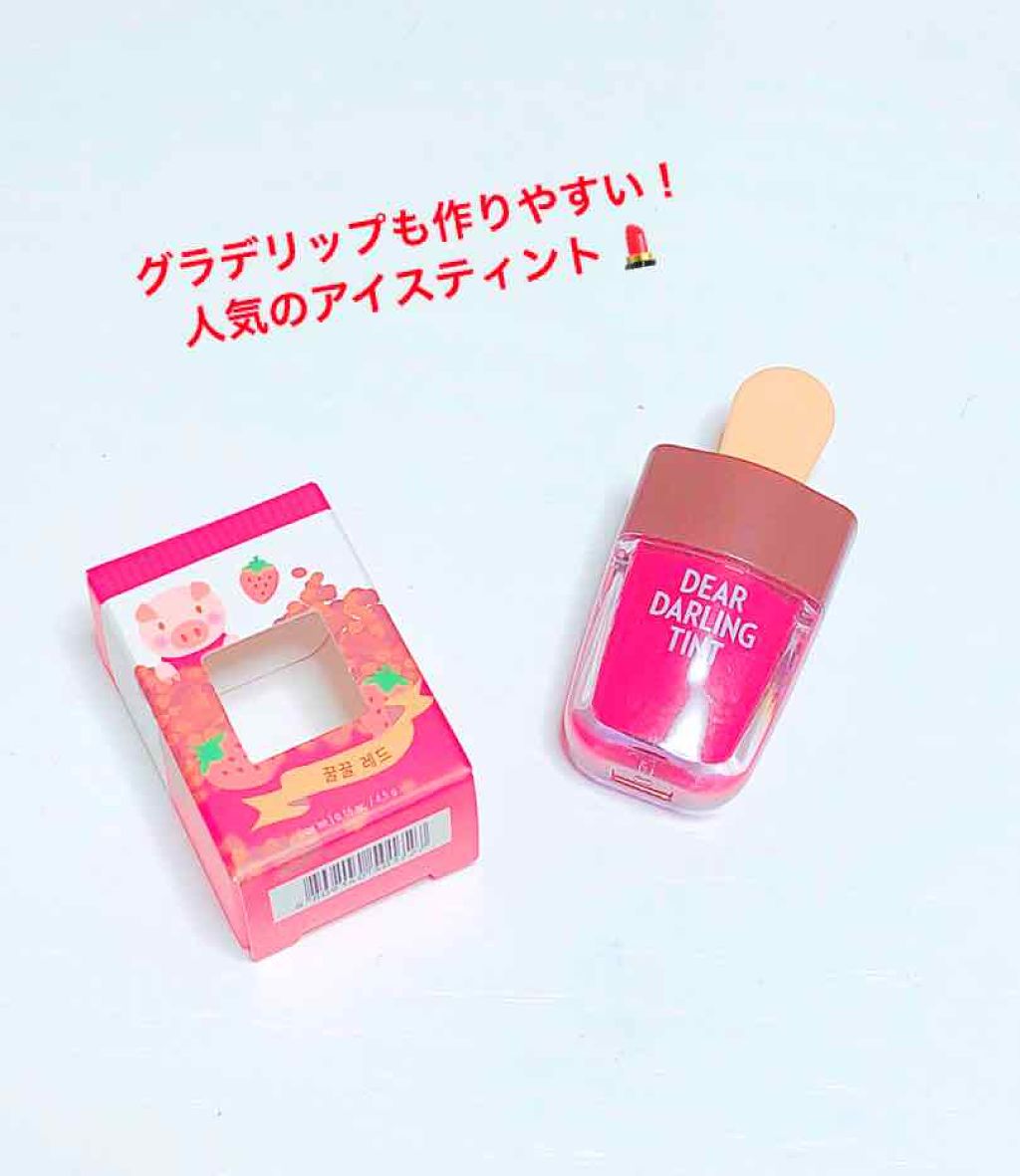 ディアダーリン ウォータージェルティント (アイスティント)/ETUDE/口紅を使ったクチコミ(1枚目)