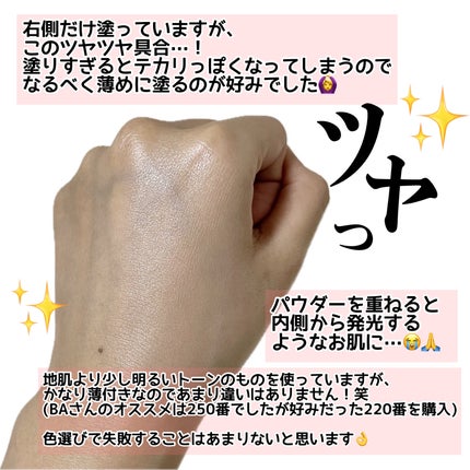 エッセンス スキングロウ ファンデーション/SHISEIDO/リキッドファンデーションを使ったクチコミ(2枚目)