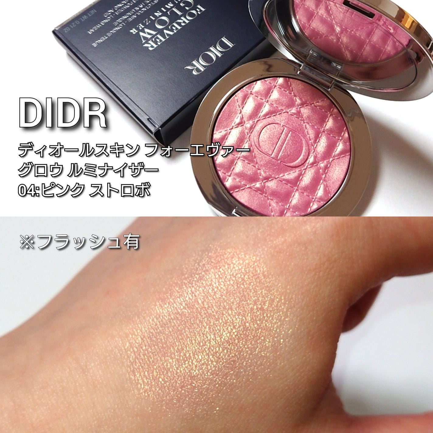ディオール / フェイスパウダー ピンクストロボ Diorのベースメイク ディオールスキン フォーエヴァー