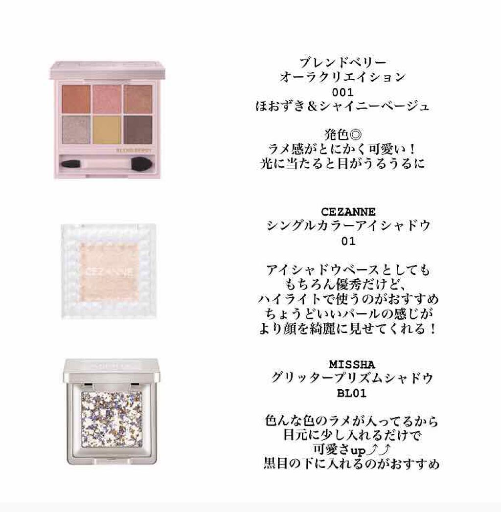 シングルカラーアイシャドウ/CEZANNE/単色アイシャドウを使ったクチコミ（3枚目）