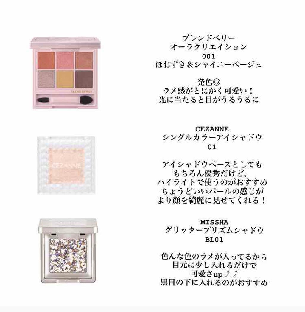 シングルカラーアイシャドウ/CEZANNE/単色アイシャドウを使ったクチコミ(3枚目)