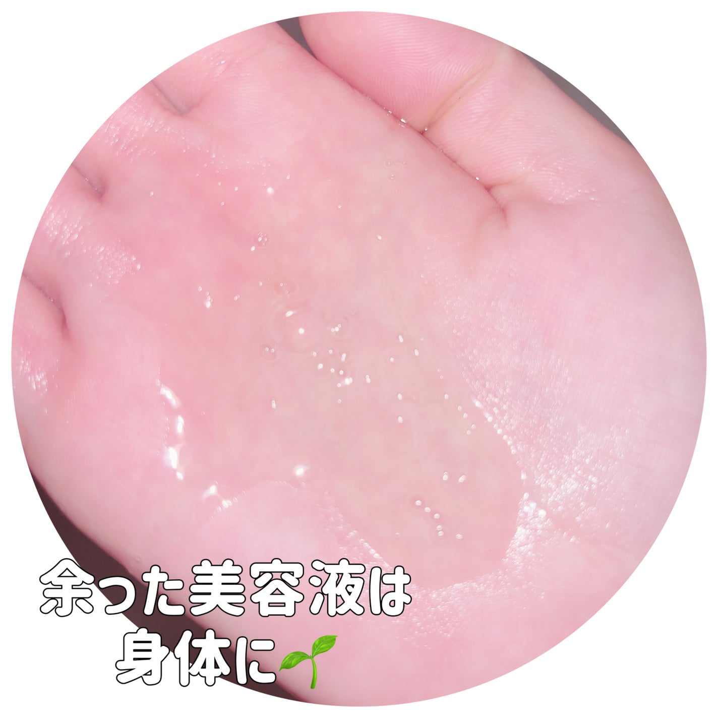 ブレッシングオブスプラウトインリッチドセラムシートマスク/HAYEJIN/シートマスク・パックを使ったクチコミ(4枚目)