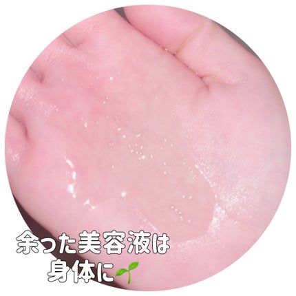 ブレッシングオブスプラウトインリッチドセラムシートマスク/HAYEJIN/シートマスク・パックを使ったクチコミ(4枚目)