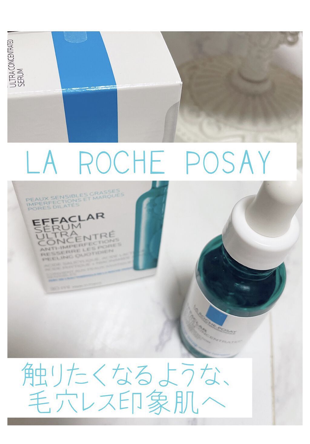 エファクラ ピールケア セラム/ラ ロッシュ ポゼ/美容液を使ったクチコミ（1枚目）