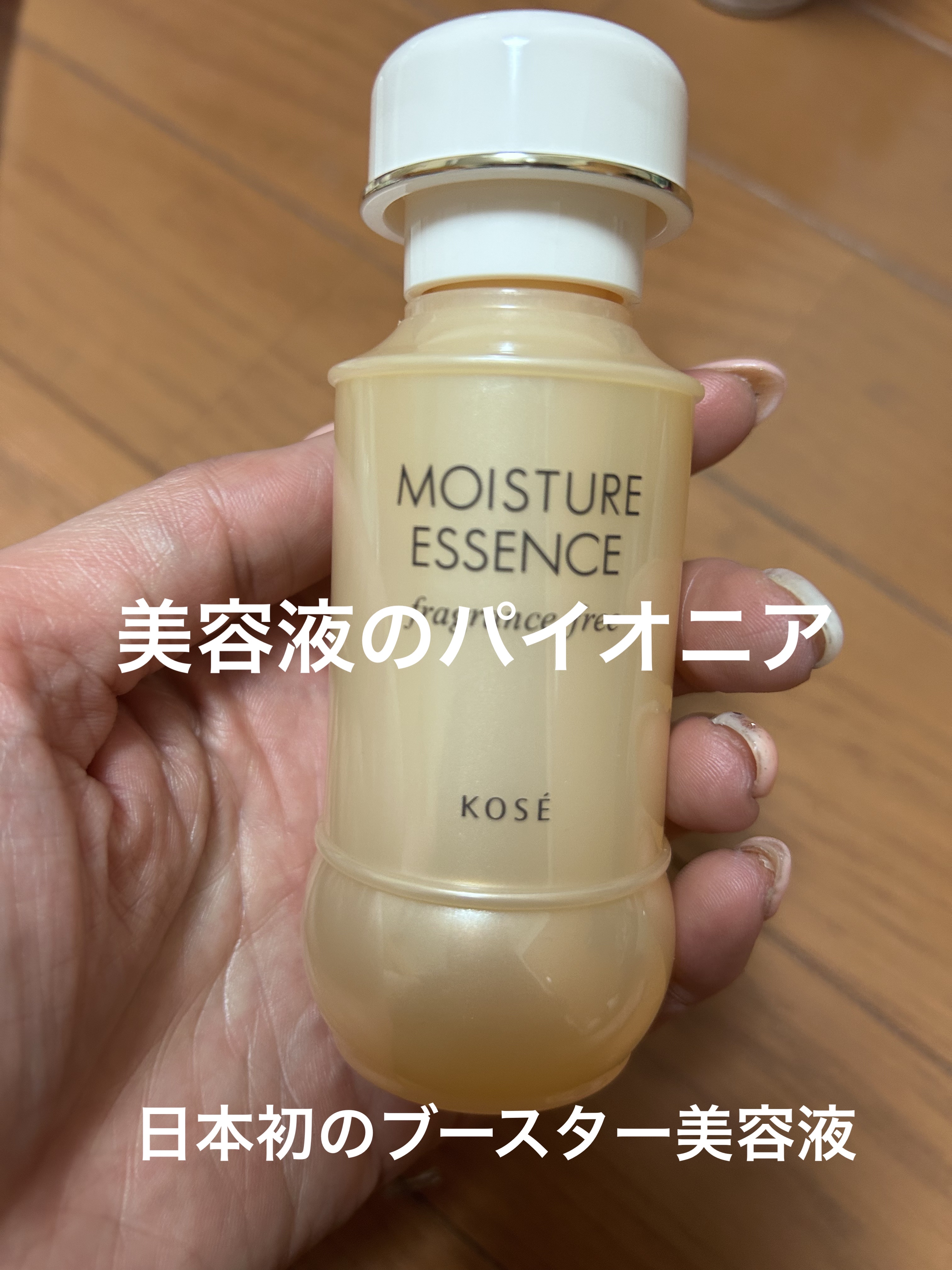 割り引き KOSE モイスチュアエッセンス F•F 80ml savingssafari.com