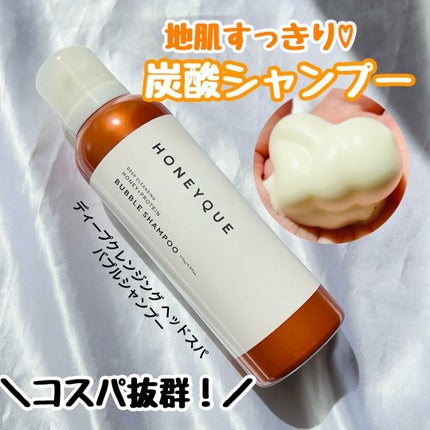 ディープクレンジング ヘッドスパ バブルシャンプー/ハニーク/市販シャンプーを使ったクチコミ(1枚目)