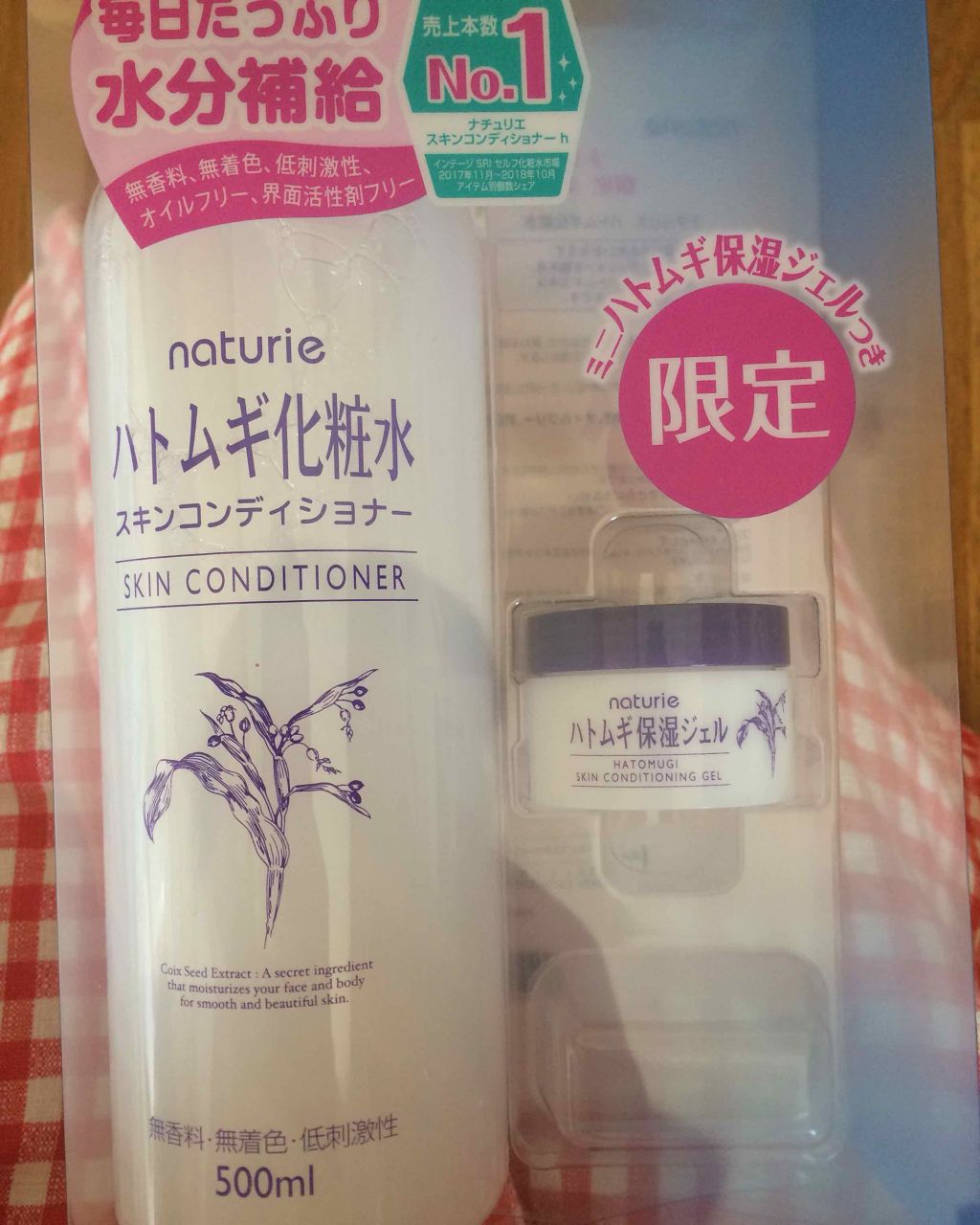 ハトムギ化粧水(ナチュリエ スキンコンディショナー R )/ナチュリエ/化粧水を使ったクチコミ（1枚目）