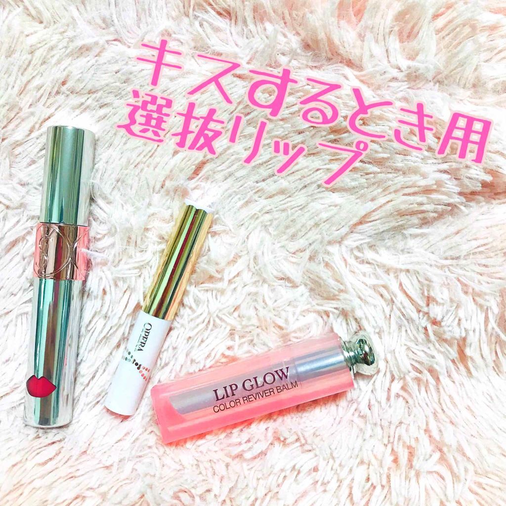 【旧】ディオール アディクト リップ グロウ/Dior/リップケアを使ったクチコミ(1枚目)