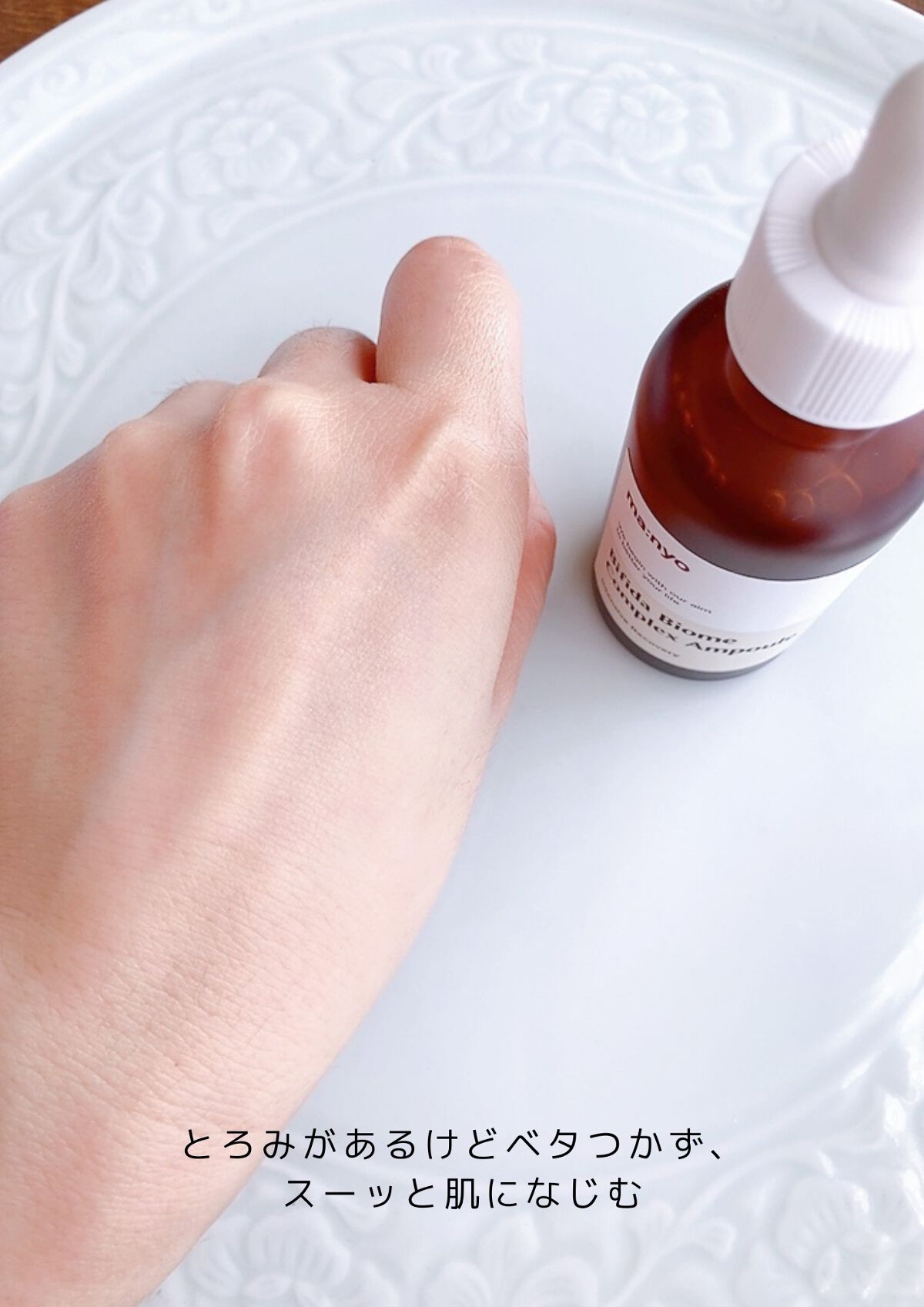 ビフィダバイオームコンプレックスセラム/manyo/美容液を使ったクチコミ（3枚目）