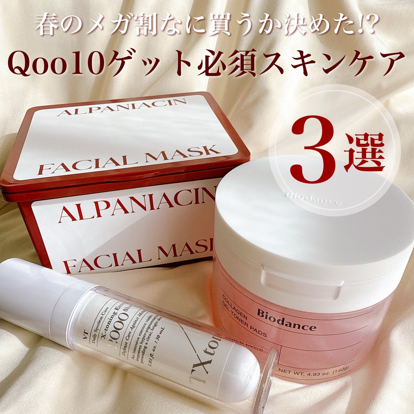 TXトーニングエッセンス2000/VT/美容液を使ったクチコミ(1枚目)