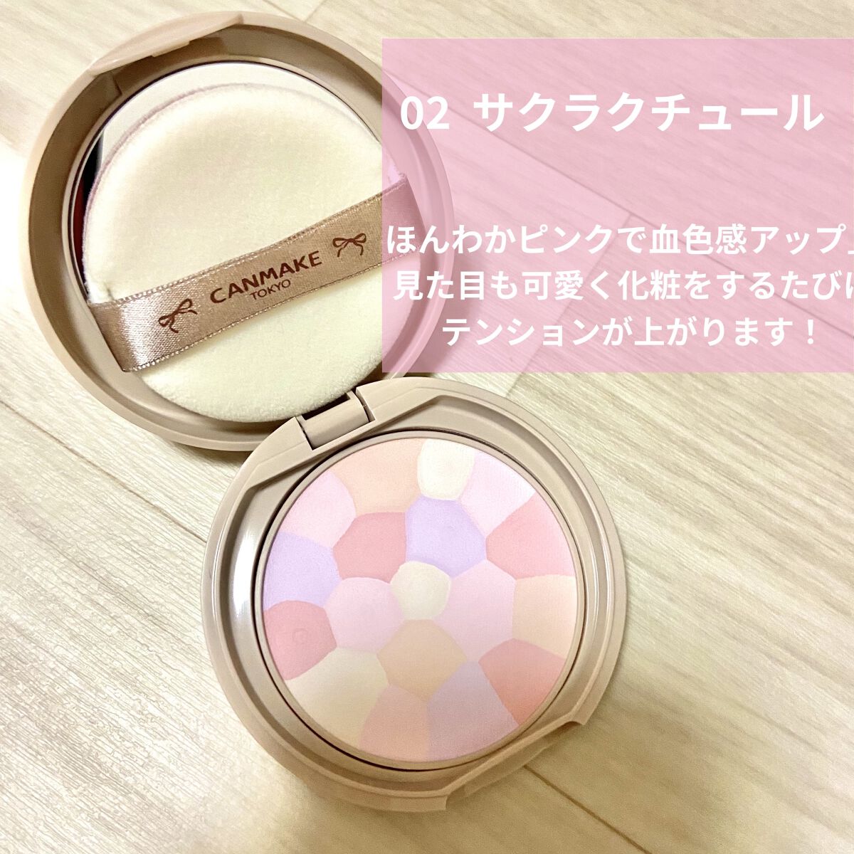 マーメイドスキンジェルUV/キャンメイク/日焼け止めジェルを使ったクチコミ（3枚目）