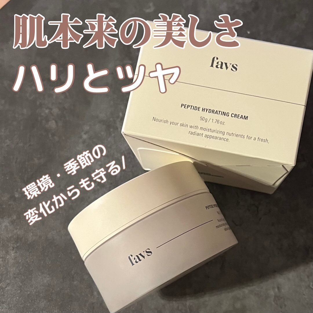 ペプチドハイドレーティングクリーム 100g/favs/フェイスクリームを使ったクチコミ（1枚目）