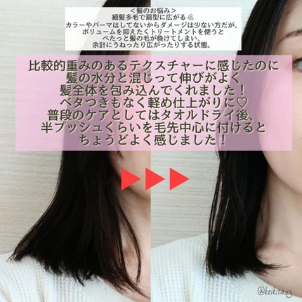 フィーノ プレミアムタッチ 濃厚美容液ヘアオイル/フィーノ/ヘアオイルを使ったクチコミ(4枚目)