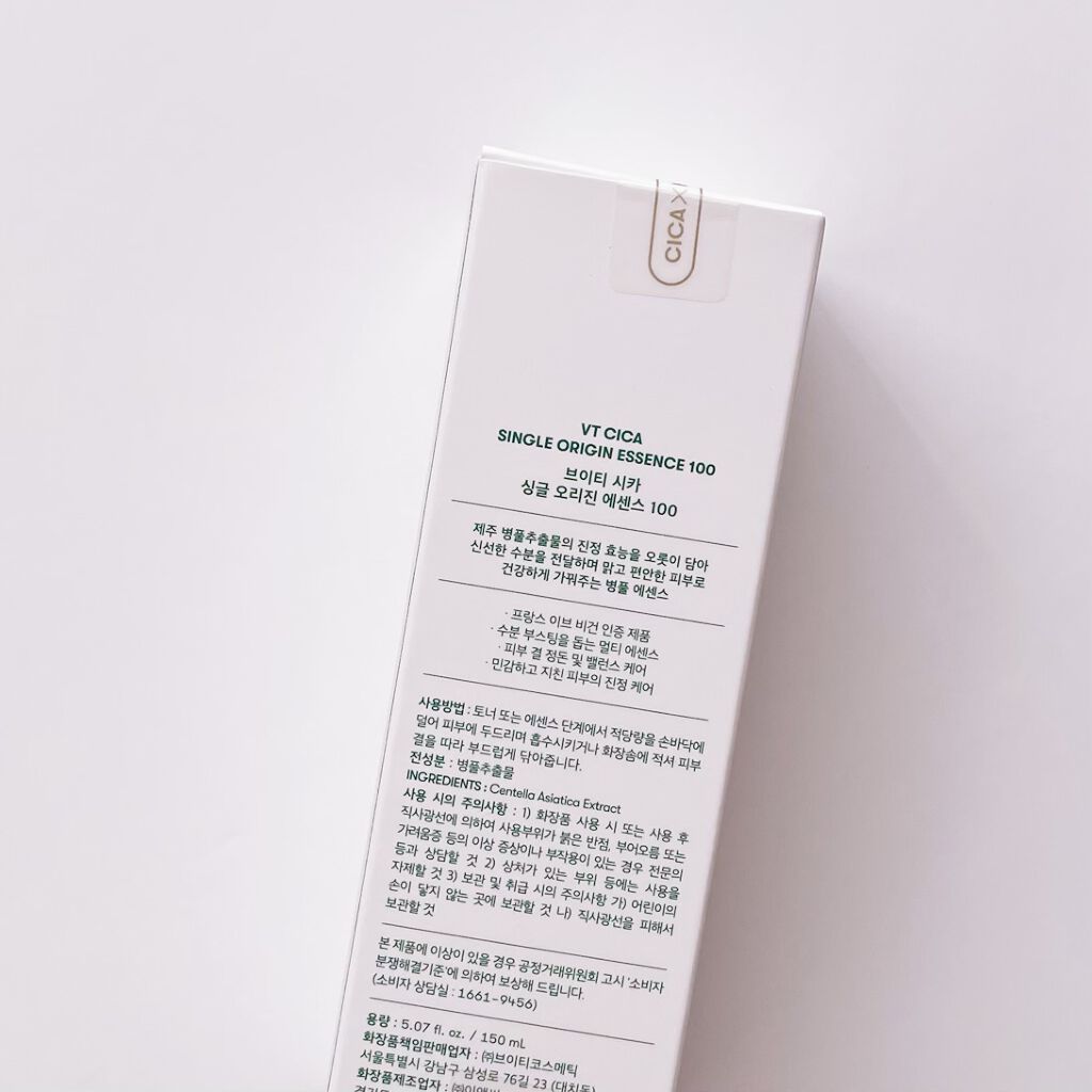 CICA シングルオリジンエッセンス100/VT/美容液を使ったクチコミ(2枚目)