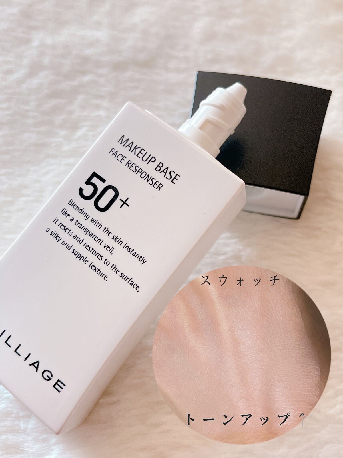 メイクアップベース フェイスレスポンサー プラス/ブリリアージュ/化粧下地を使ったクチコミ(2枚目)