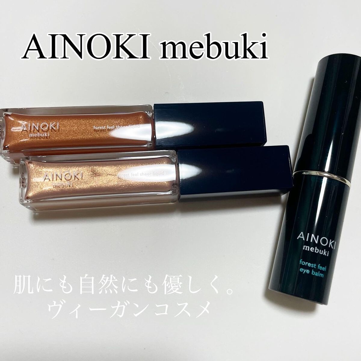 natsumi on LIPS 「.肌にも、自然にも優しくありたいと考えている.【AINOKIm..」(1枚目)