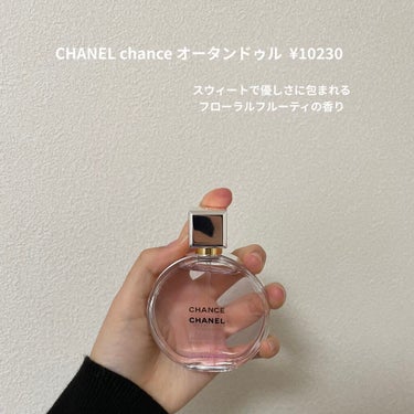 チャンス オー タンドゥル オードゥ トワレット(ヴァポリザター)/CHANEL/香水(レディース)を使ったクチコミ（2枚目）