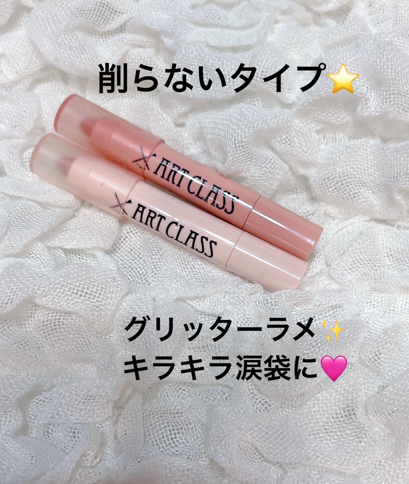 アートクラス アイグリッツ/too cool for school/スティックアイシャドウを使ったクチコミ(1枚目)