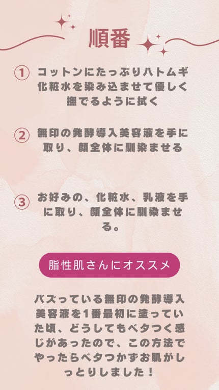 ハトムギ化粧水(ナチュリエ スキンコンディショナー R )/ナチュリエ/化粧水を使ったクチコミ(2枚目)