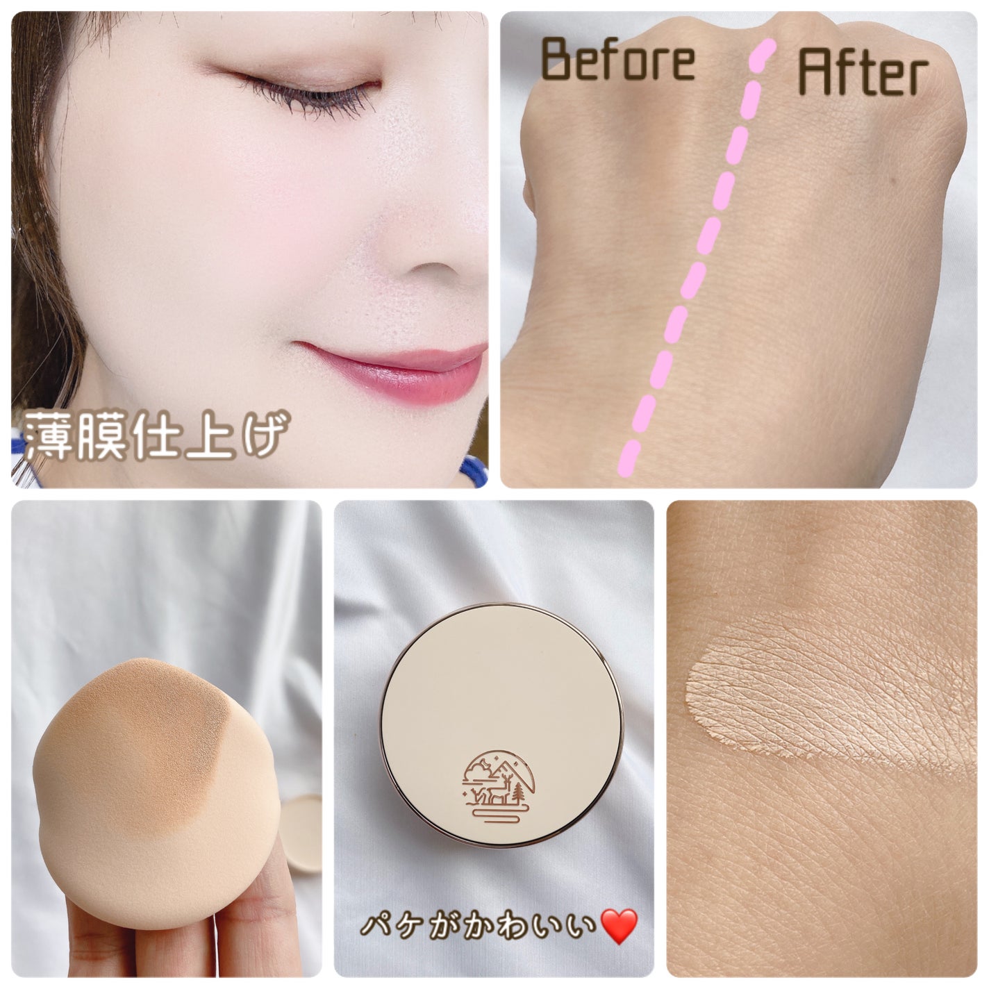 メッシュタイトアップクッション/BEAUDIANI/クッションファンデーションを使ったクチコミ(5枚目)