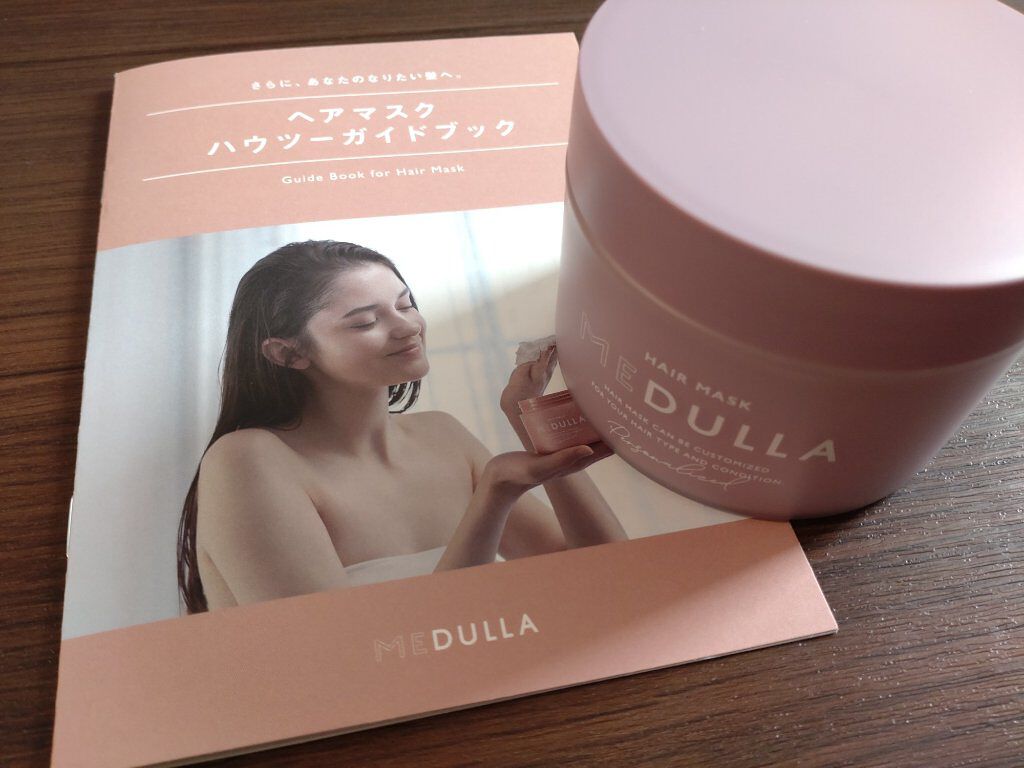 パーソナライズヘアマスク/MEDULLA/ヘアマスク・ヘアパックを使ったクチコミ（1枚目）