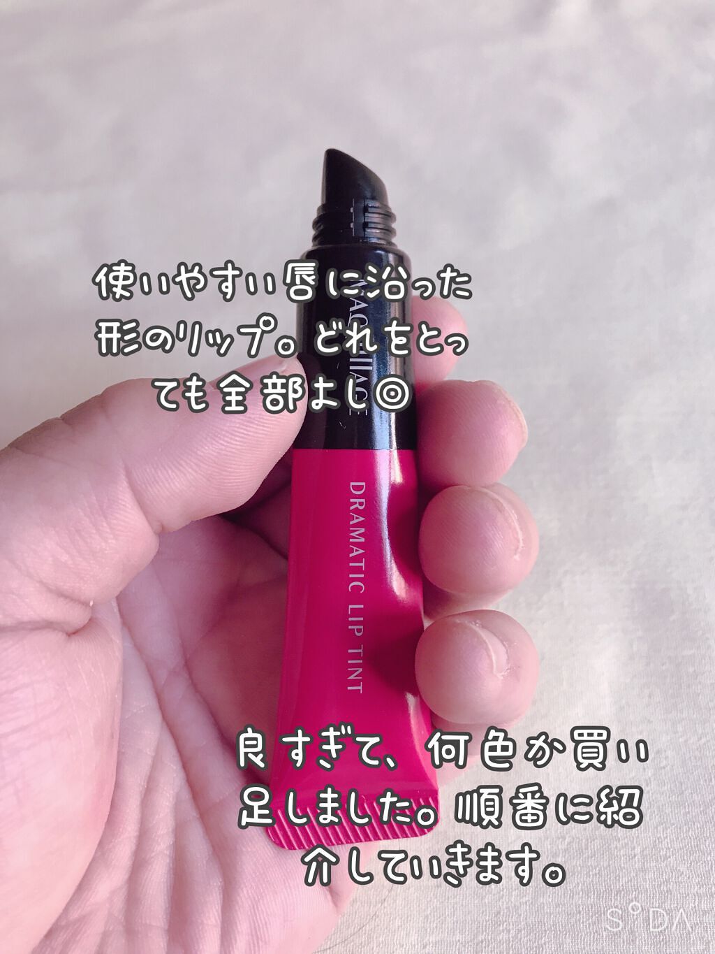 ドラマティックリップティント/マキアージュ/リップティントを使ったクチコミ(4枚目)