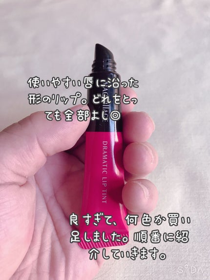 ドラマティックリップティント/マキアージュ/リップティントを使ったクチコミ(4枚目)
