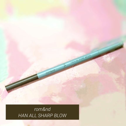 HAN ALL SHARP BROW/rom&nd/アイブロウペンシルを使ったクチコミ(1枚目)