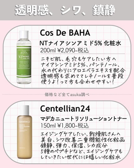 ドクダミ 77 スージングトナー/Anua/化粧水を使ったクチコミ(6枚目)