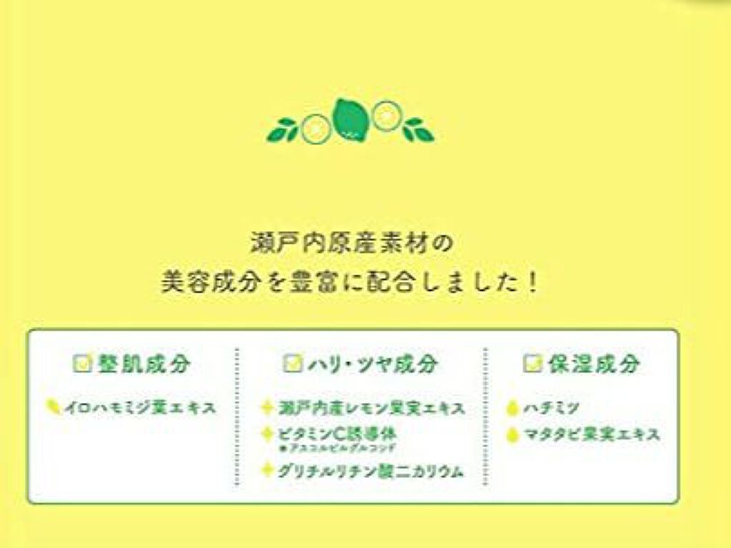 瀬戸内ルルルン（レモンの香り）/ルルルン/シートマスク・パックを使ったクチコミ（2枚目）